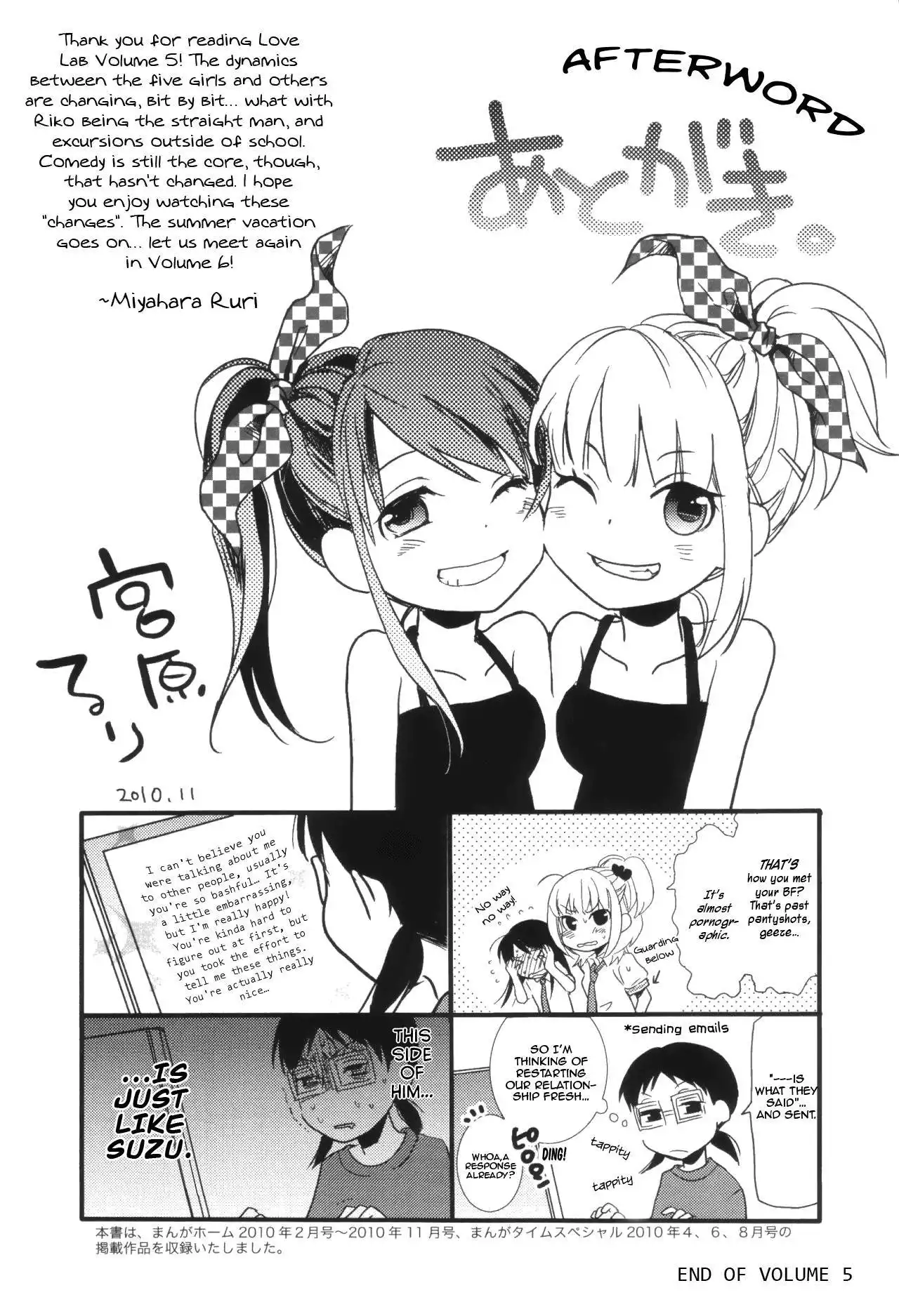 Love Lab (MIYAHARA Ruri) Chapter 0 13